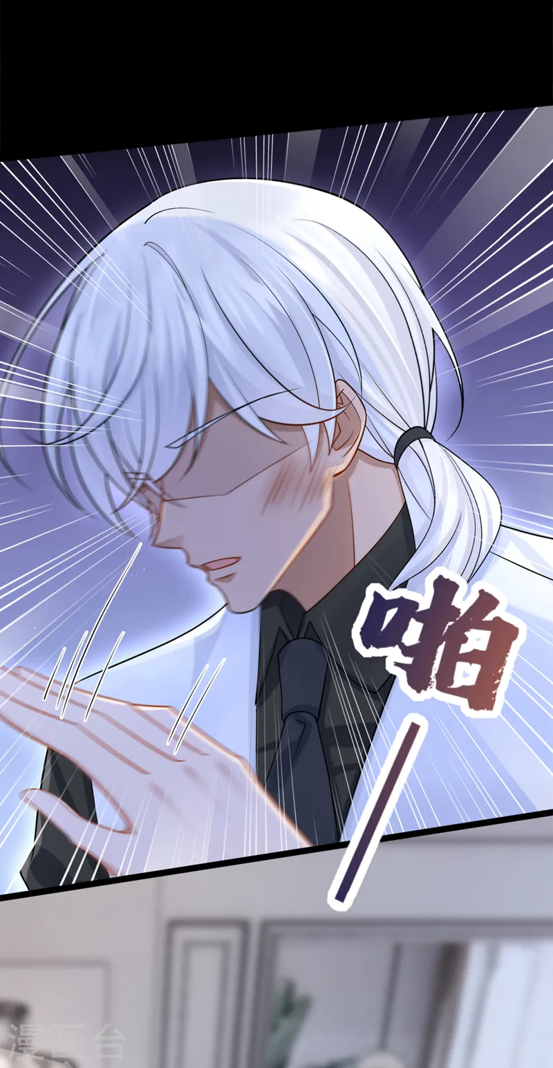 第95话 我…想上厕所… 第3页