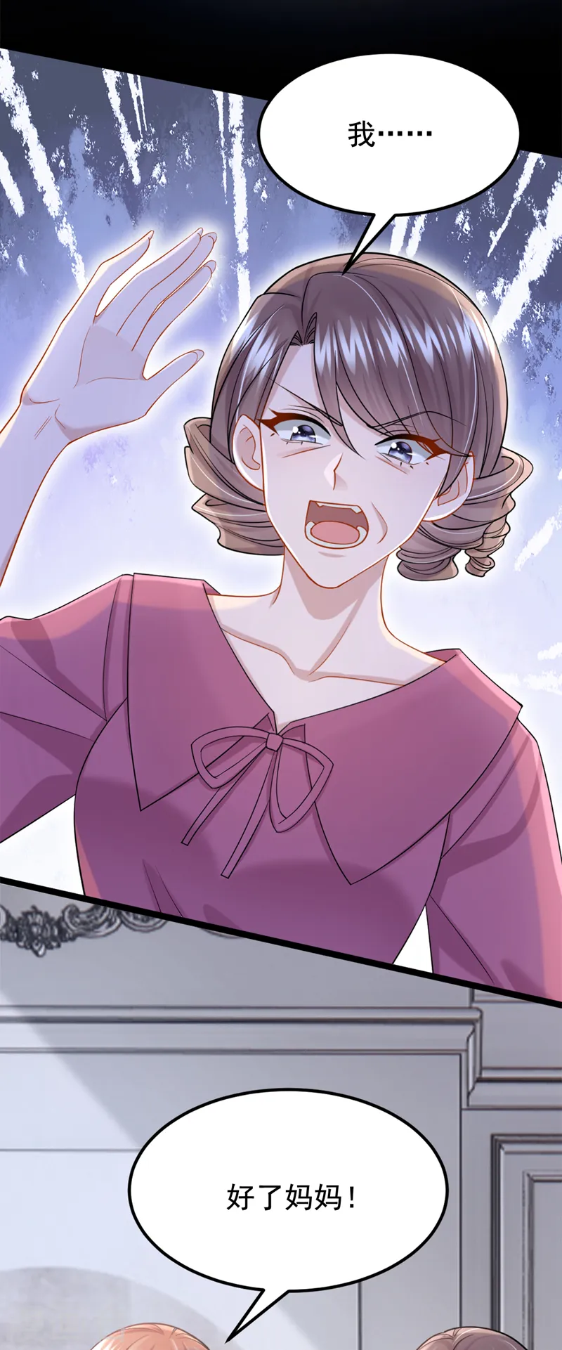 第95话 我…想上厕所… 第5页