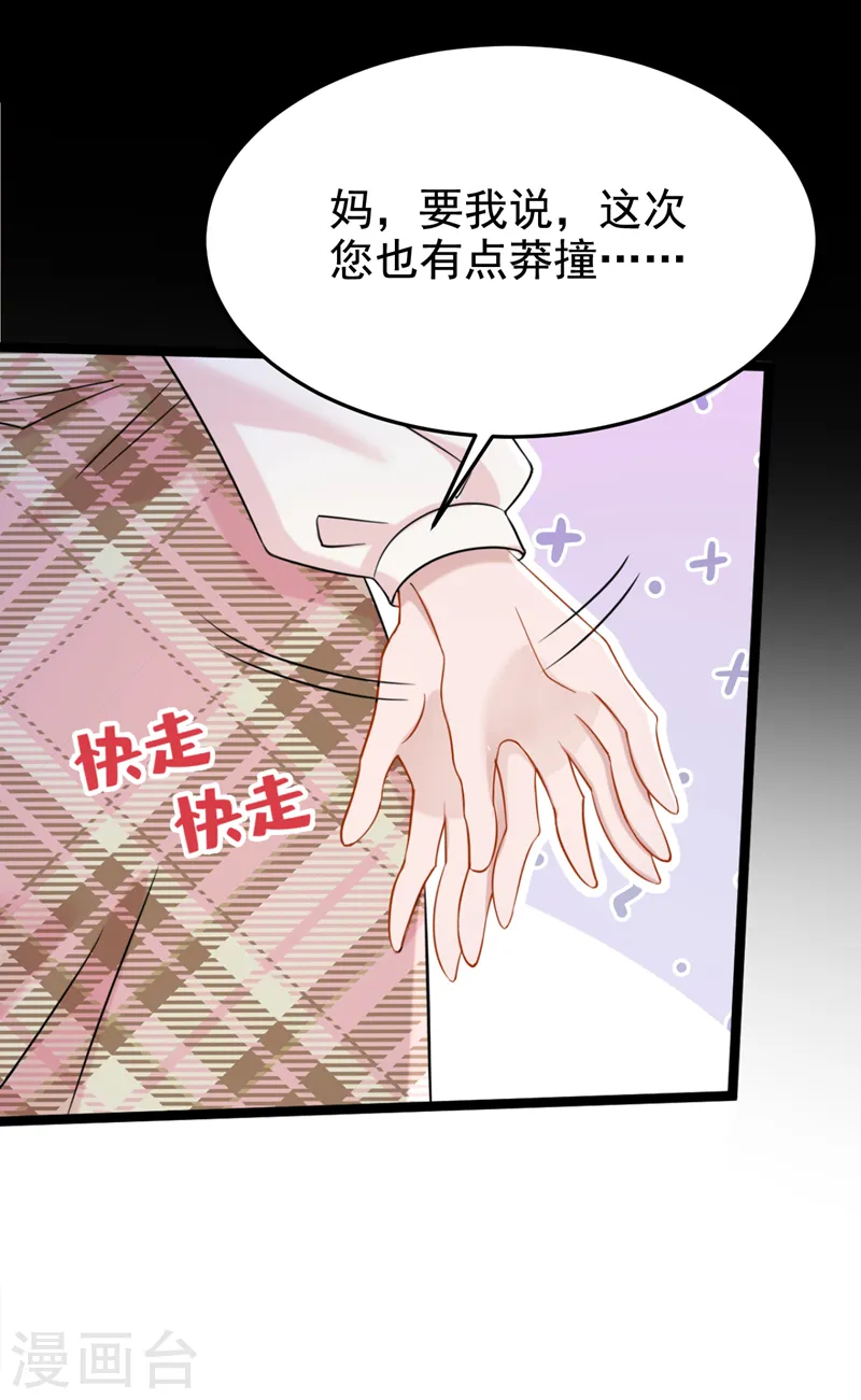第95话 我…想上厕所… 第11页