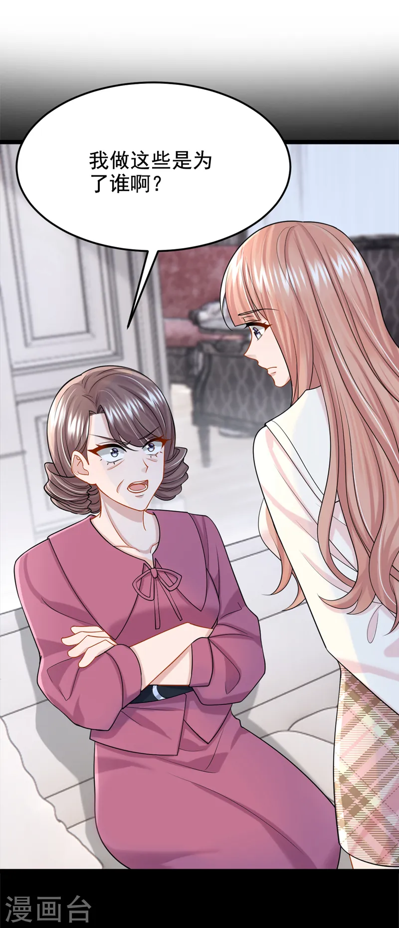 第95话 我…想上厕所… 第14页