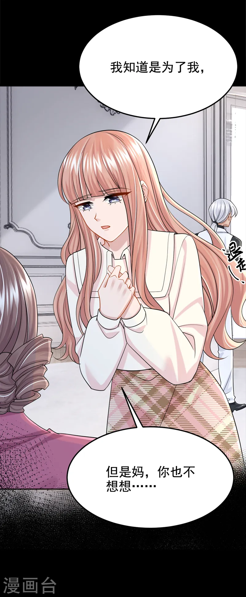第95话 我…想上厕所… 第15页