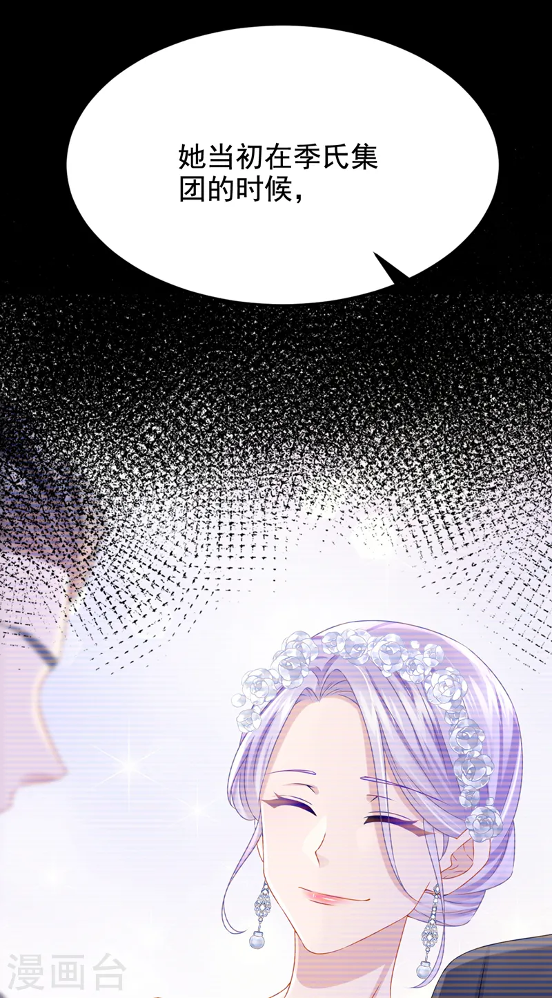 第95话 我…想上厕所… 第16页
