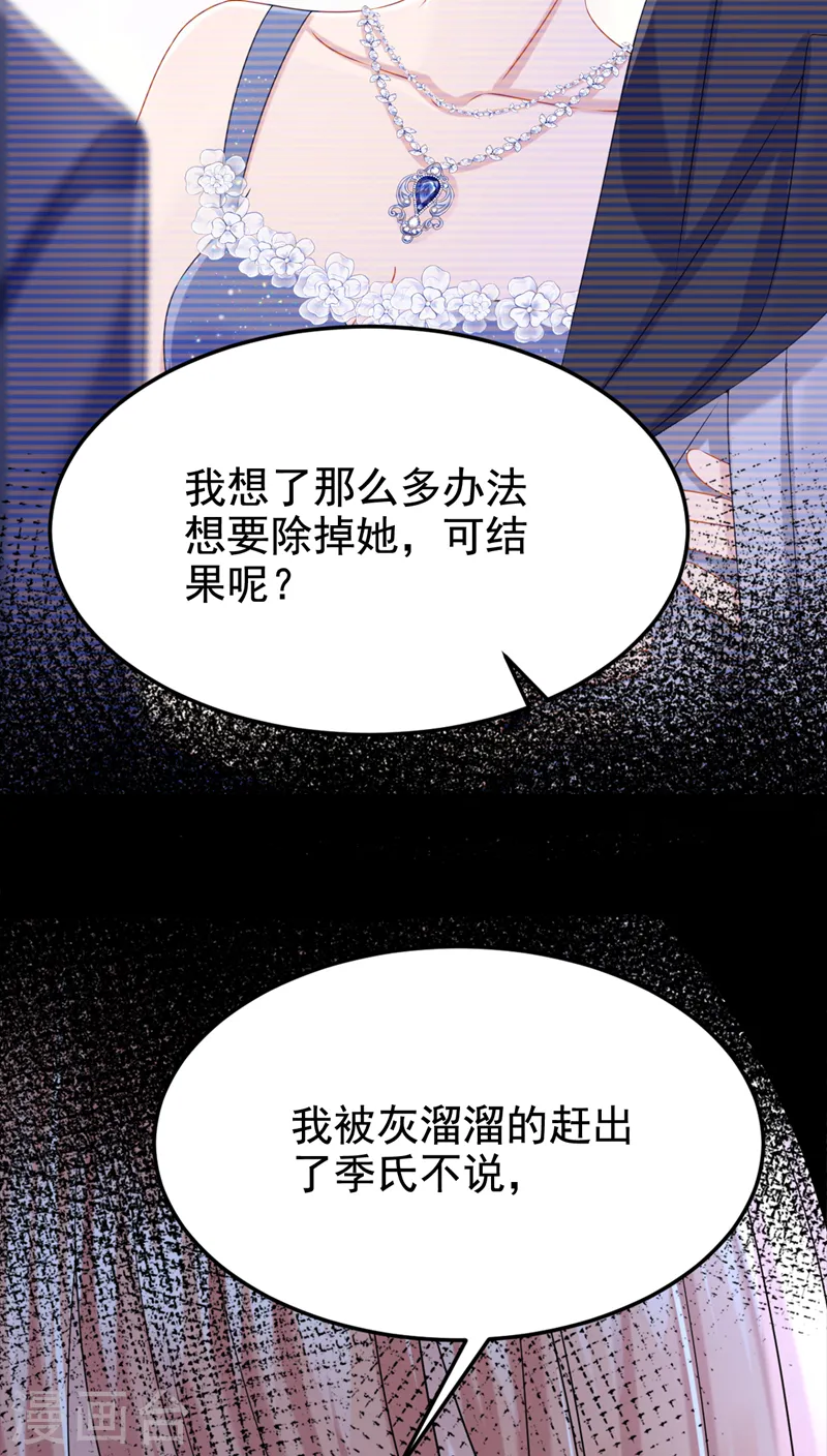 第95话 我…想上厕所… 第17页