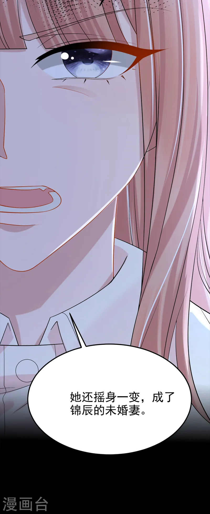 第95话 我…想上厕所… 第18页