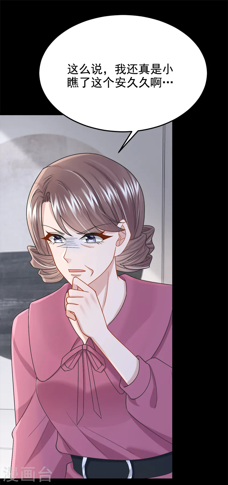 第95话 我…想上厕所… 第19页