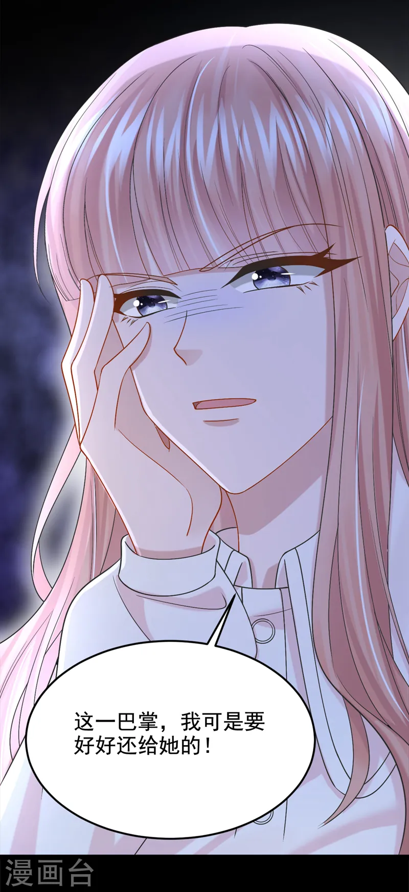 第95话 我…想上厕所… 第21页