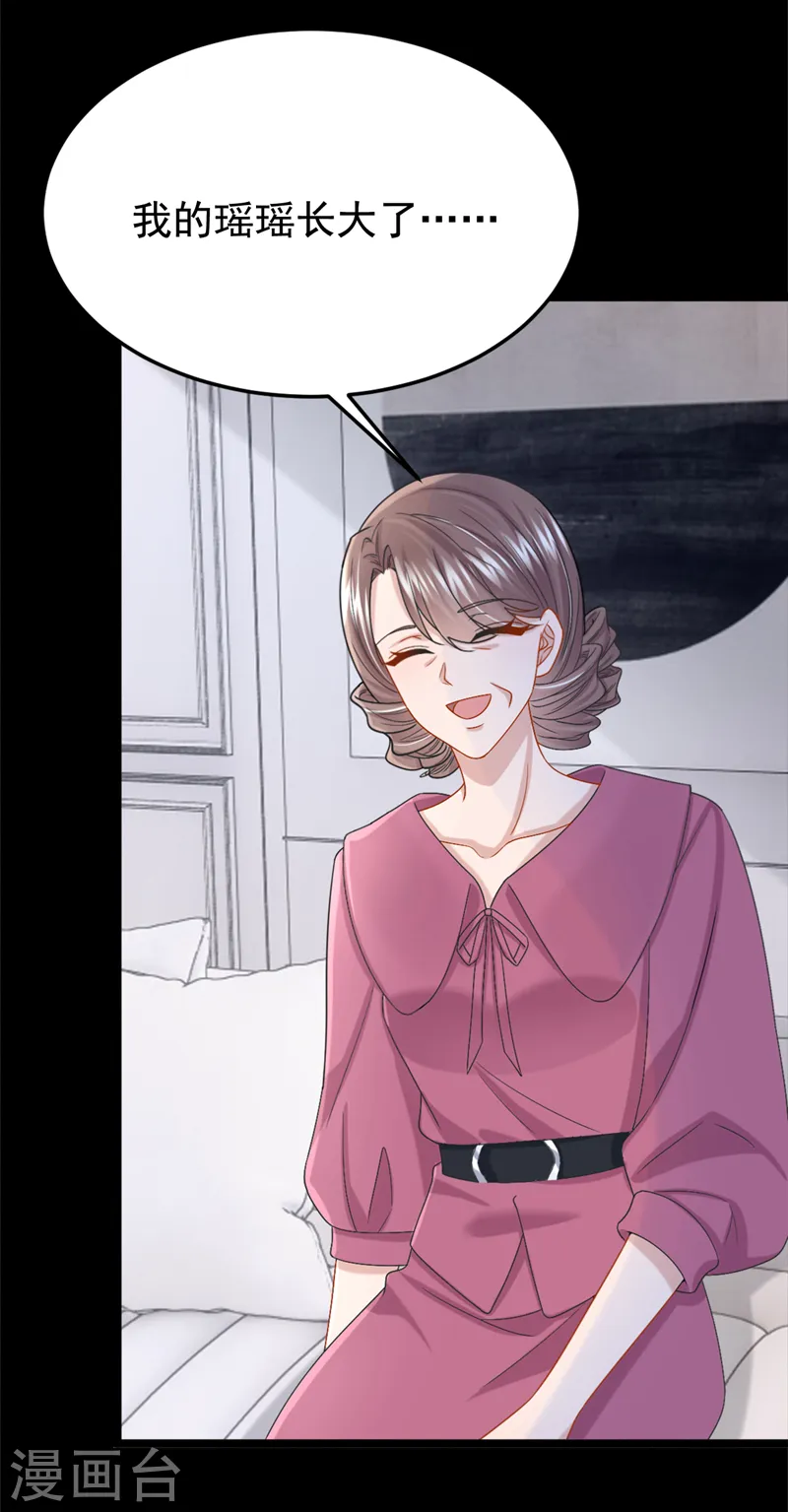 第95话 我…想上厕所… 第22页