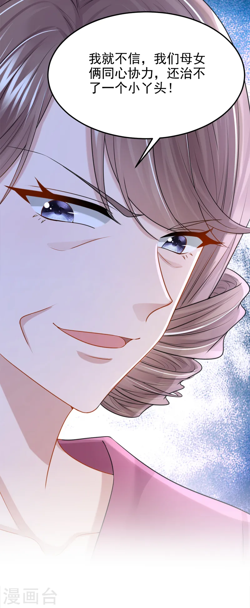 第95话 我…想上厕所… 第24页