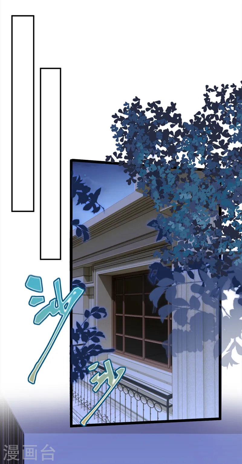 第95话 我…想上厕所… 第25页