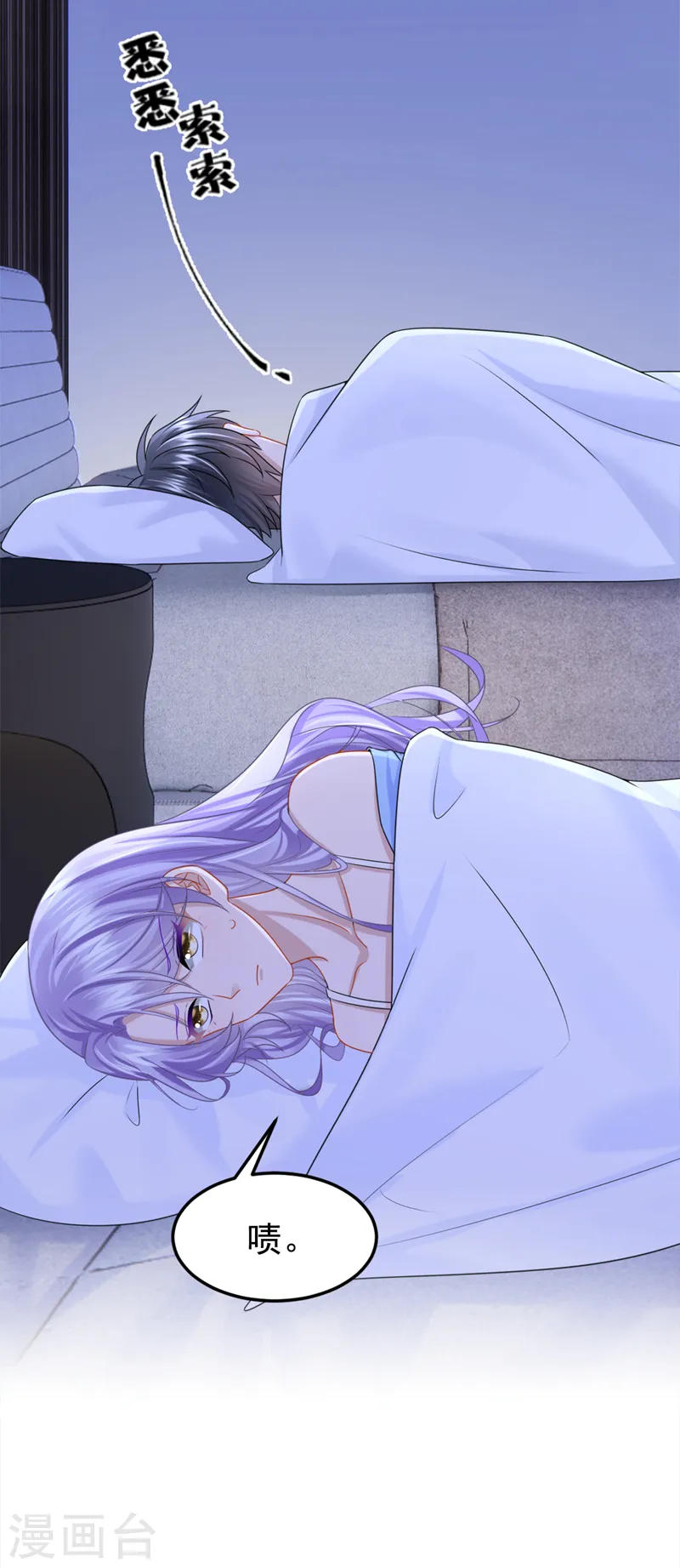 第95话 我…想上厕所… 第26页