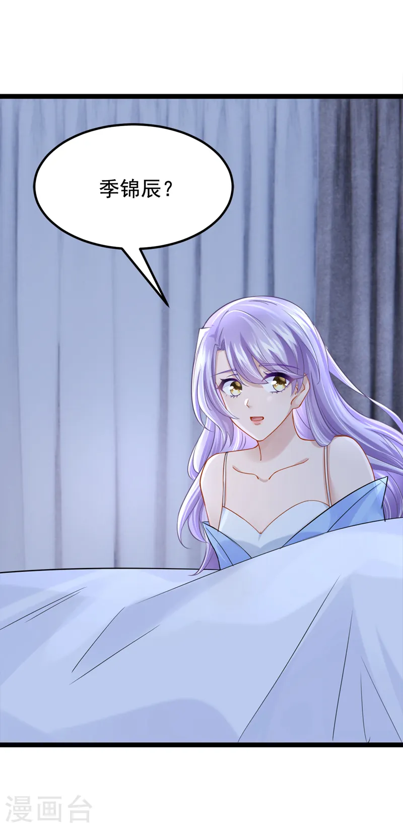 第95话 我…想上厕所… 第27页