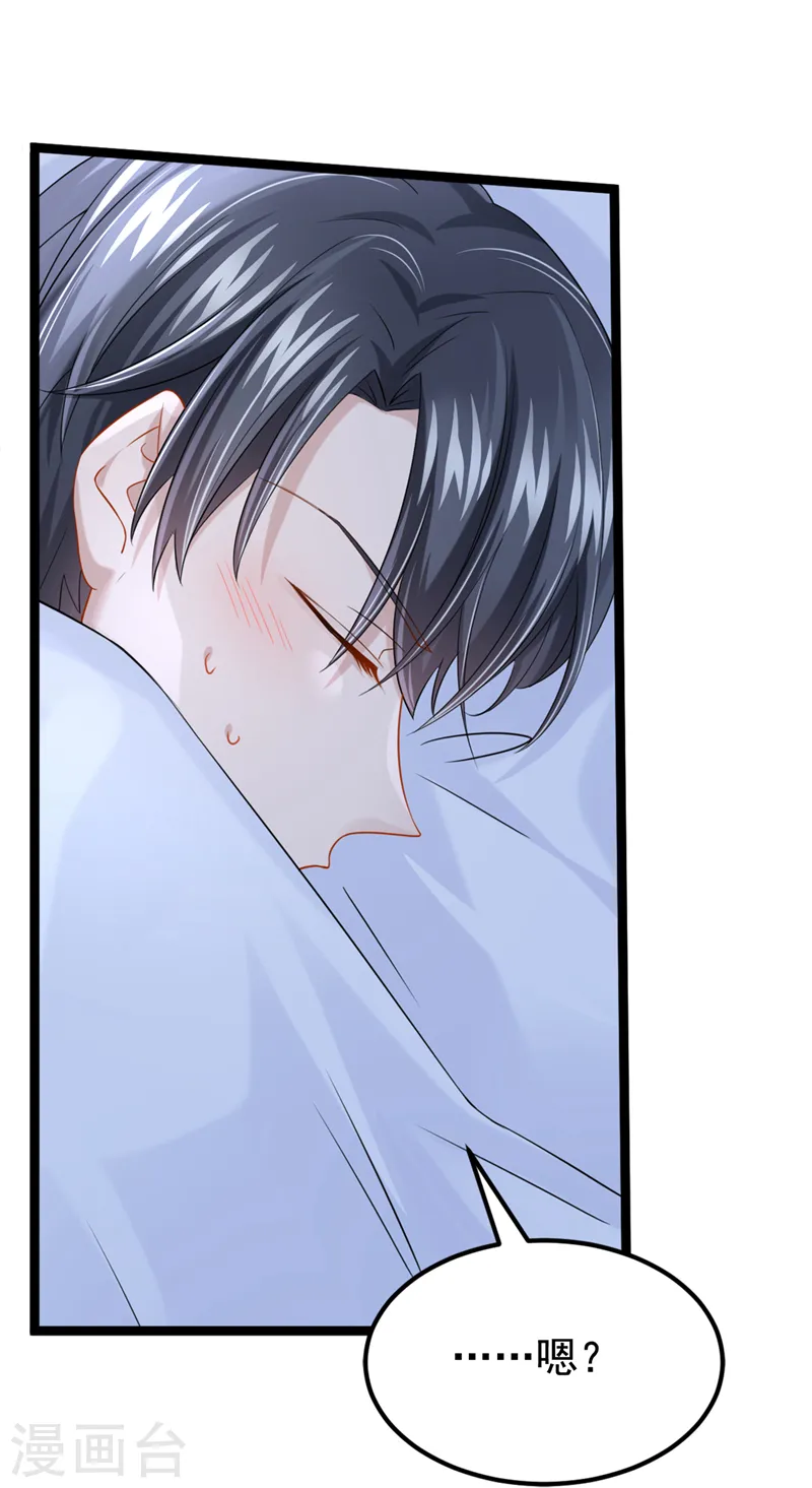 第95话 我…想上厕所… 第28页