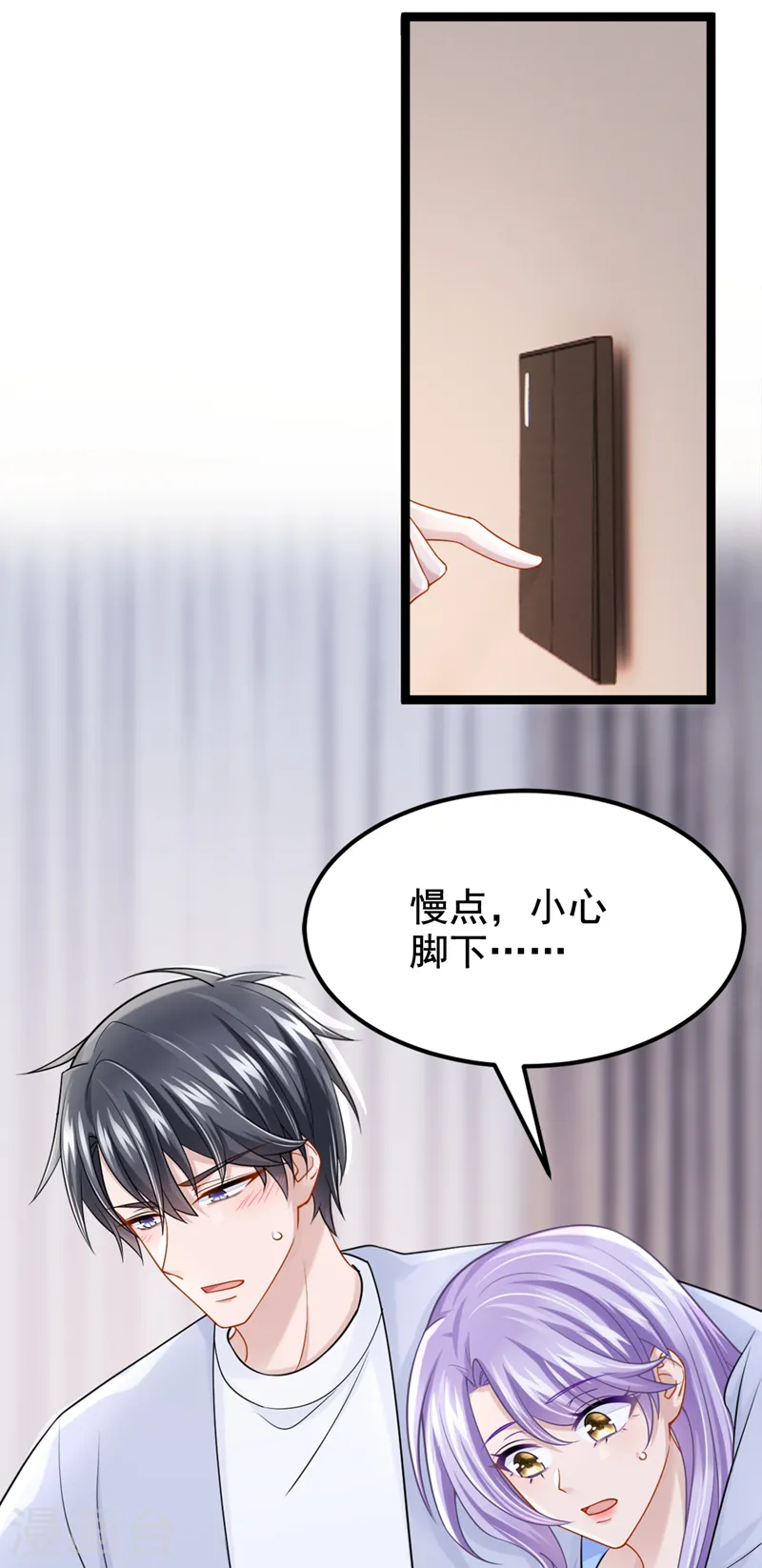 第95话 我…想上厕所… 第33页