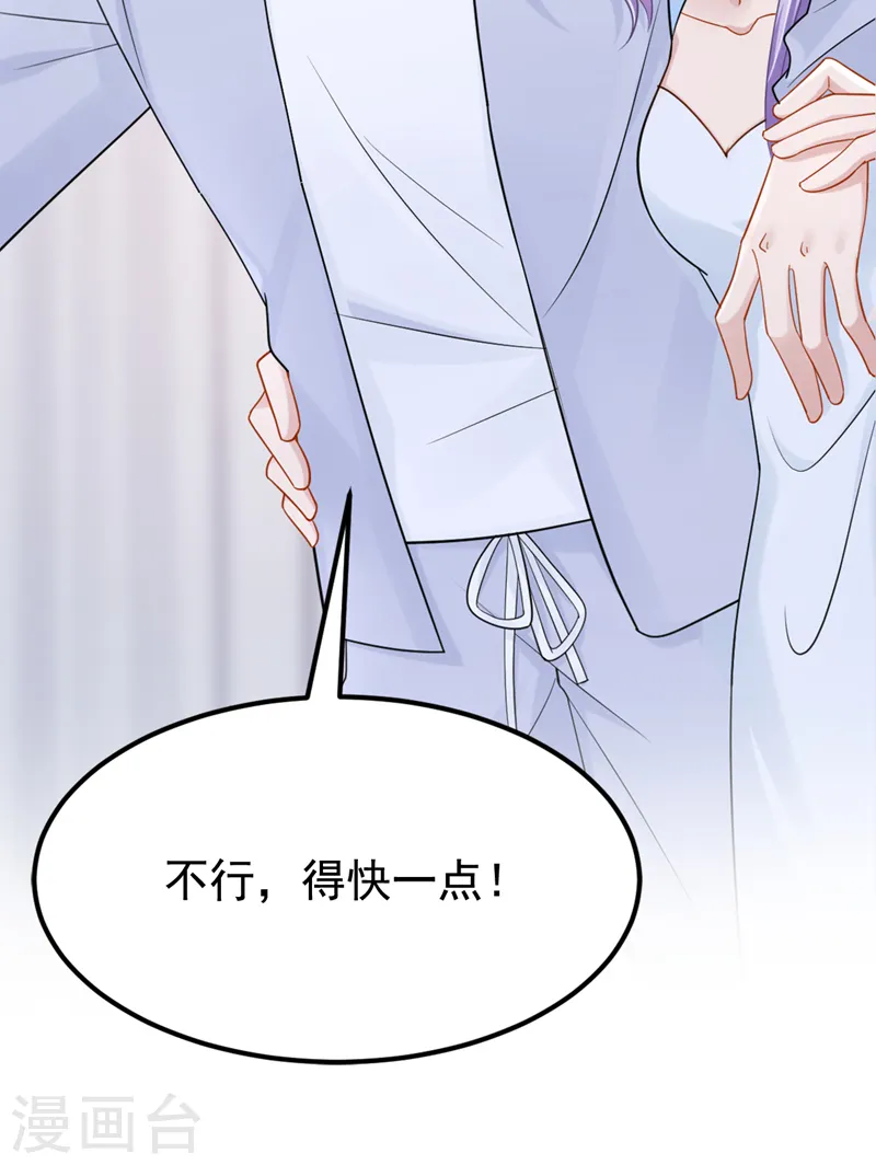 第95话 我…想上厕所… 第34页