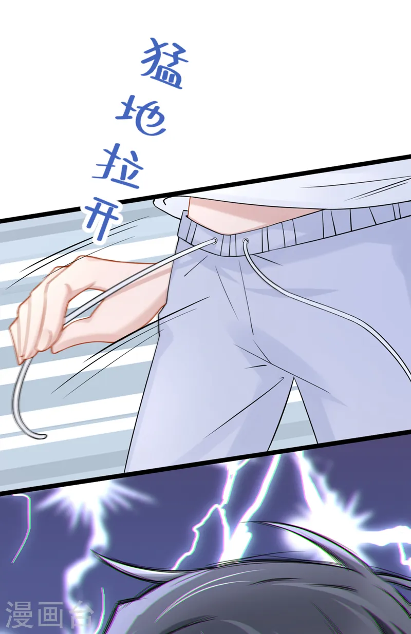 第95话 我…想上厕所… 第37页