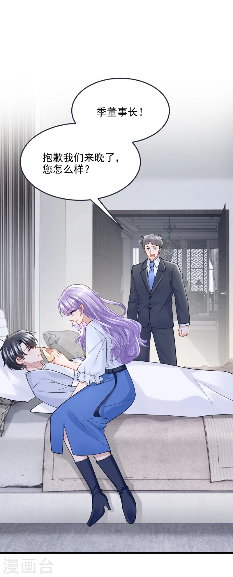 第94话 晚上一起睡？！ 第2页