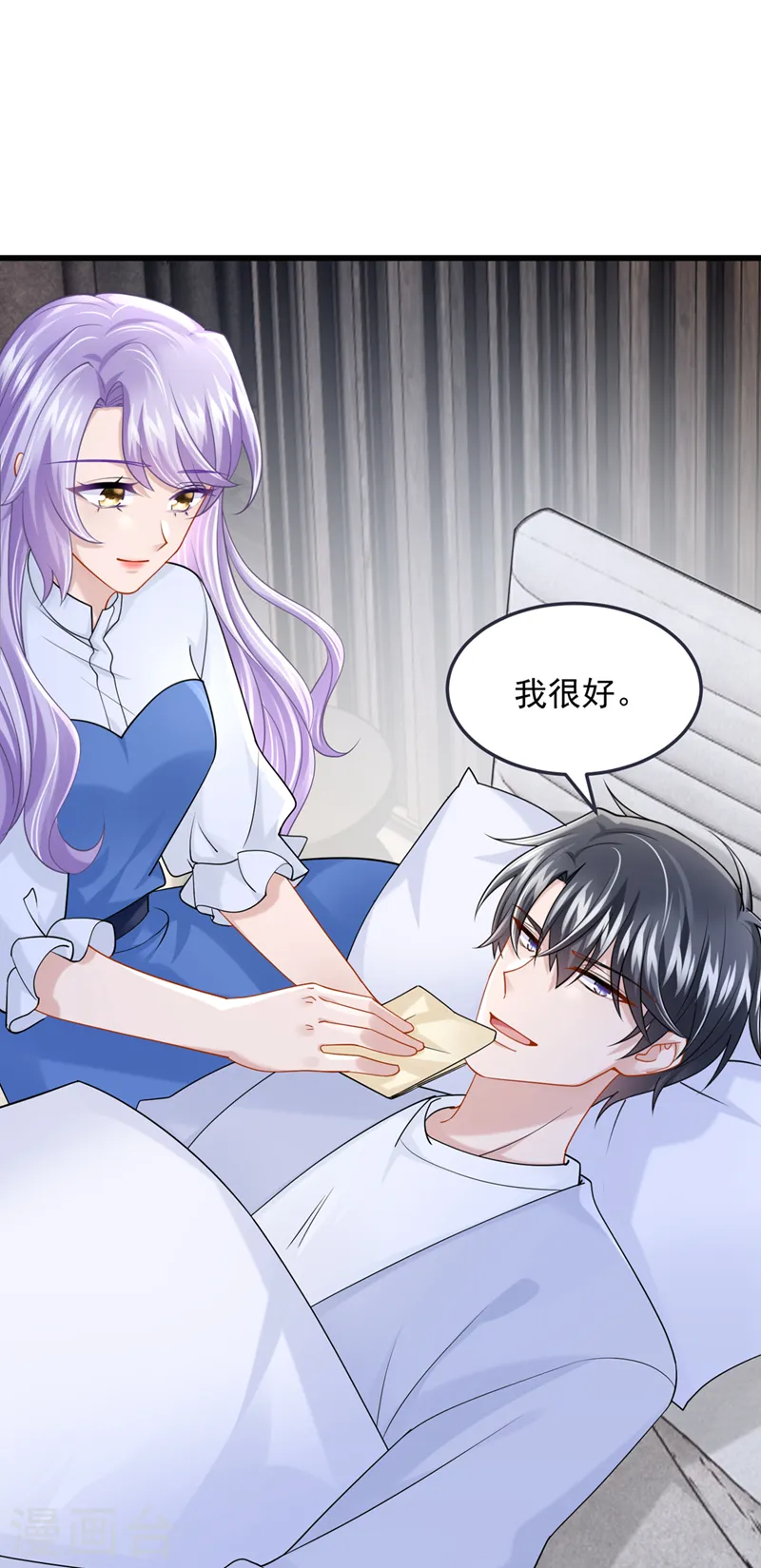 第94话 晚上一起睡？！ 第3页