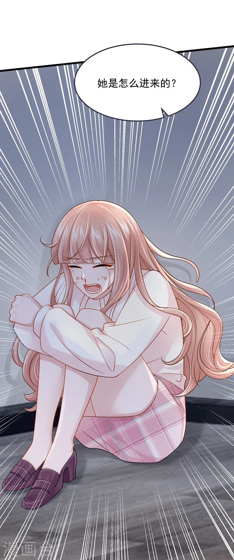 第94话 晚上一起睡？！ 第5页