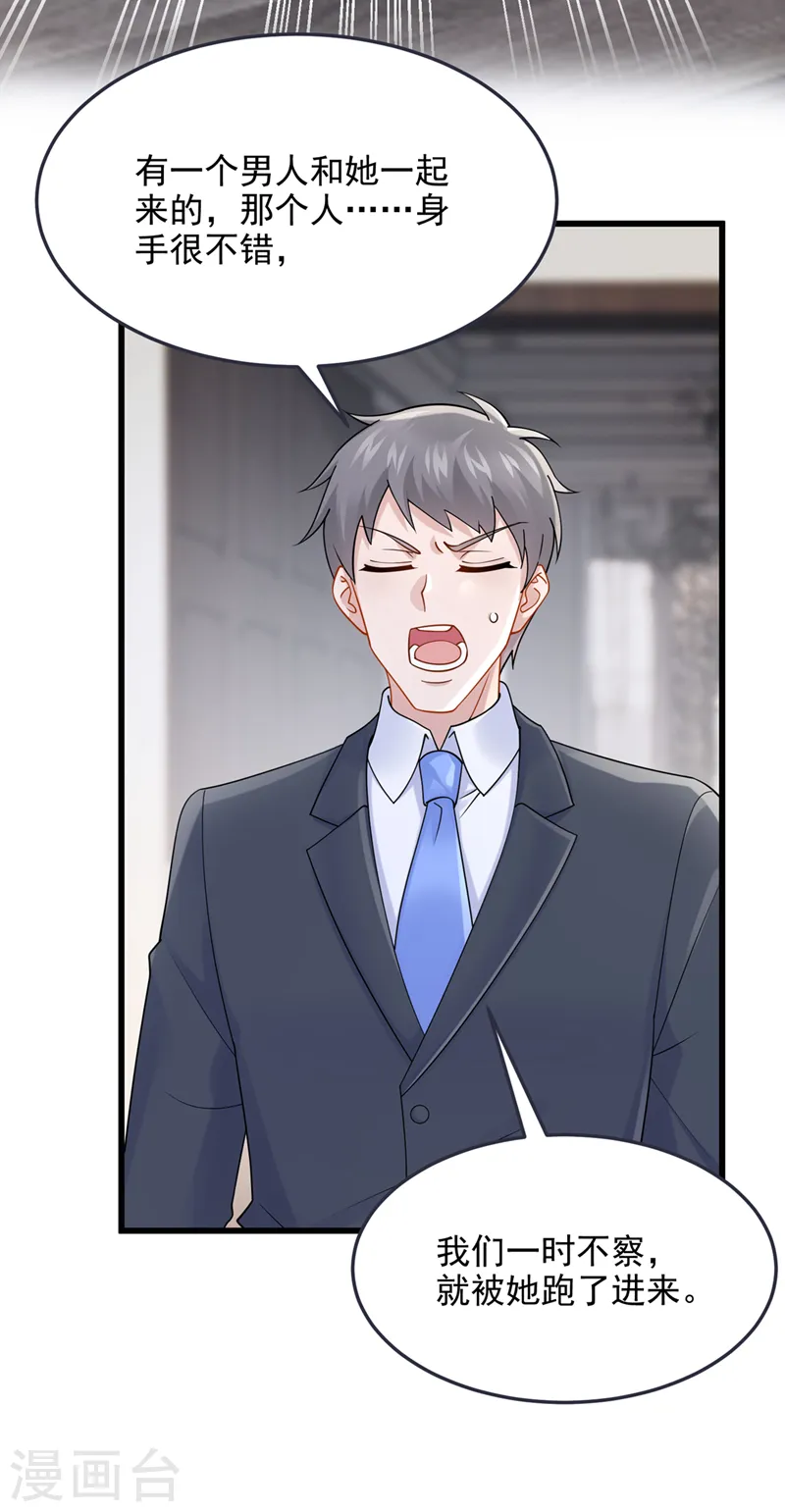 第94话 晚上一起睡？！ 第6页