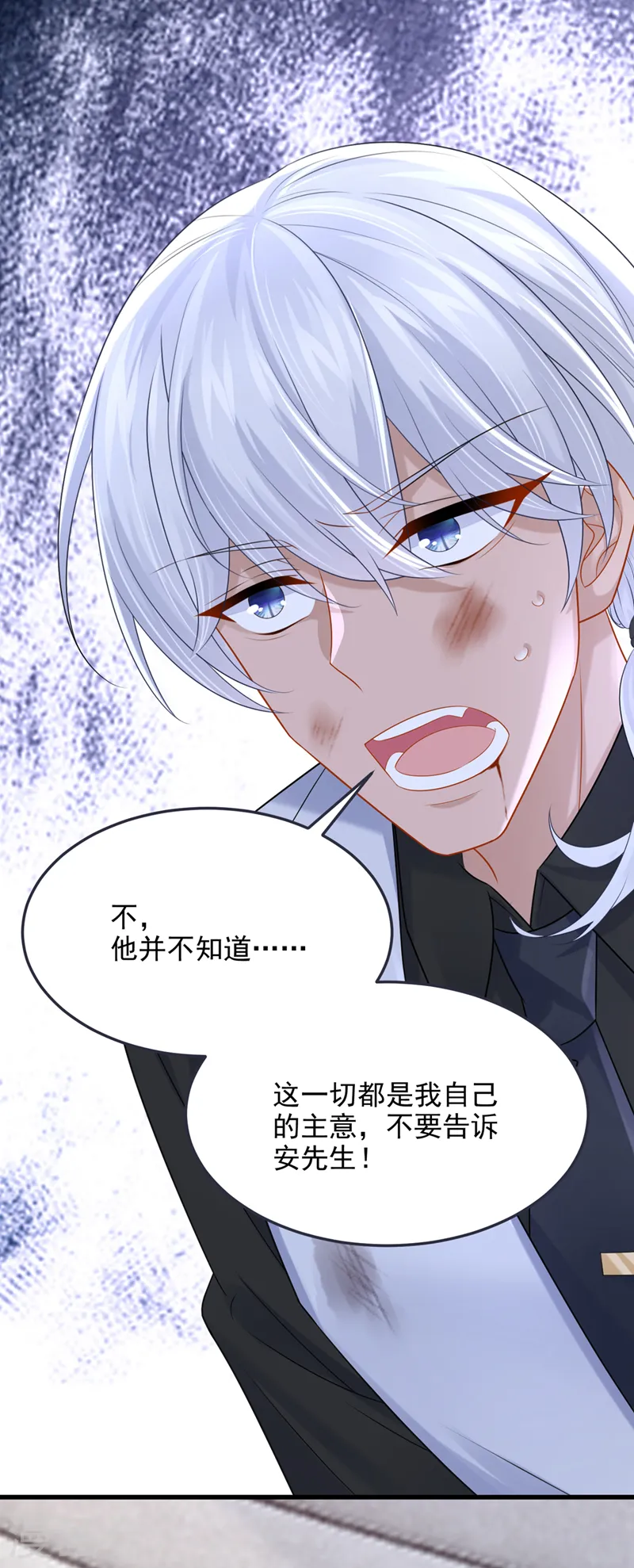 第94话 晚上一起睡？！ 第10页