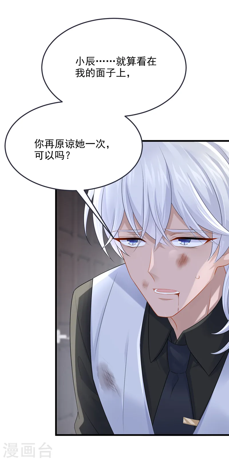 第94话 晚上一起睡？！ 第14页