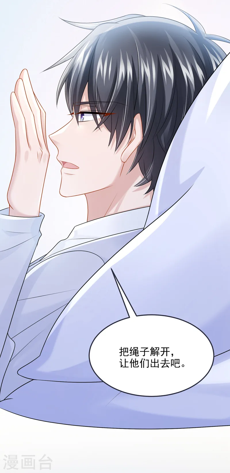 第94话 晚上一起睡？！ 第16页