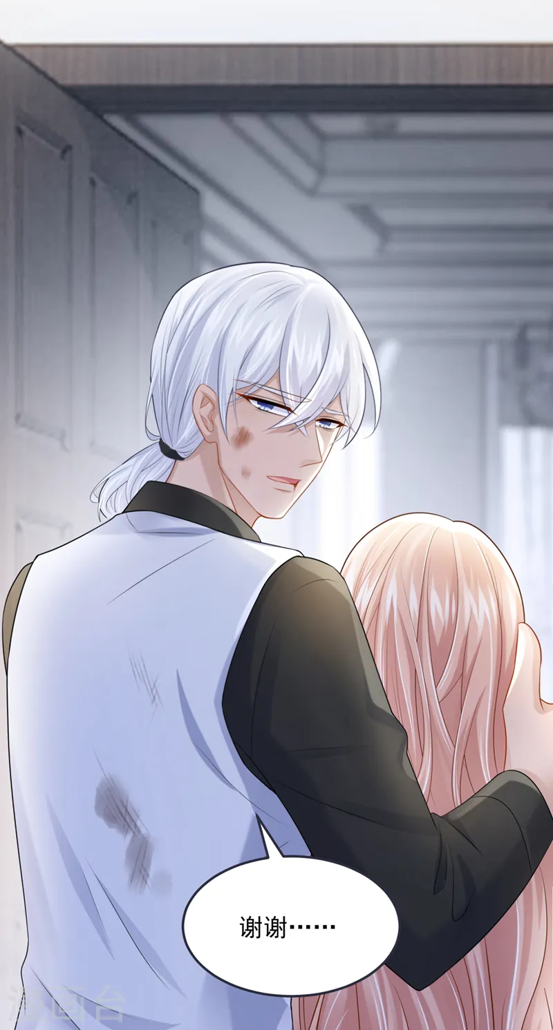 第94话 晚上一起睡？！ 第17页