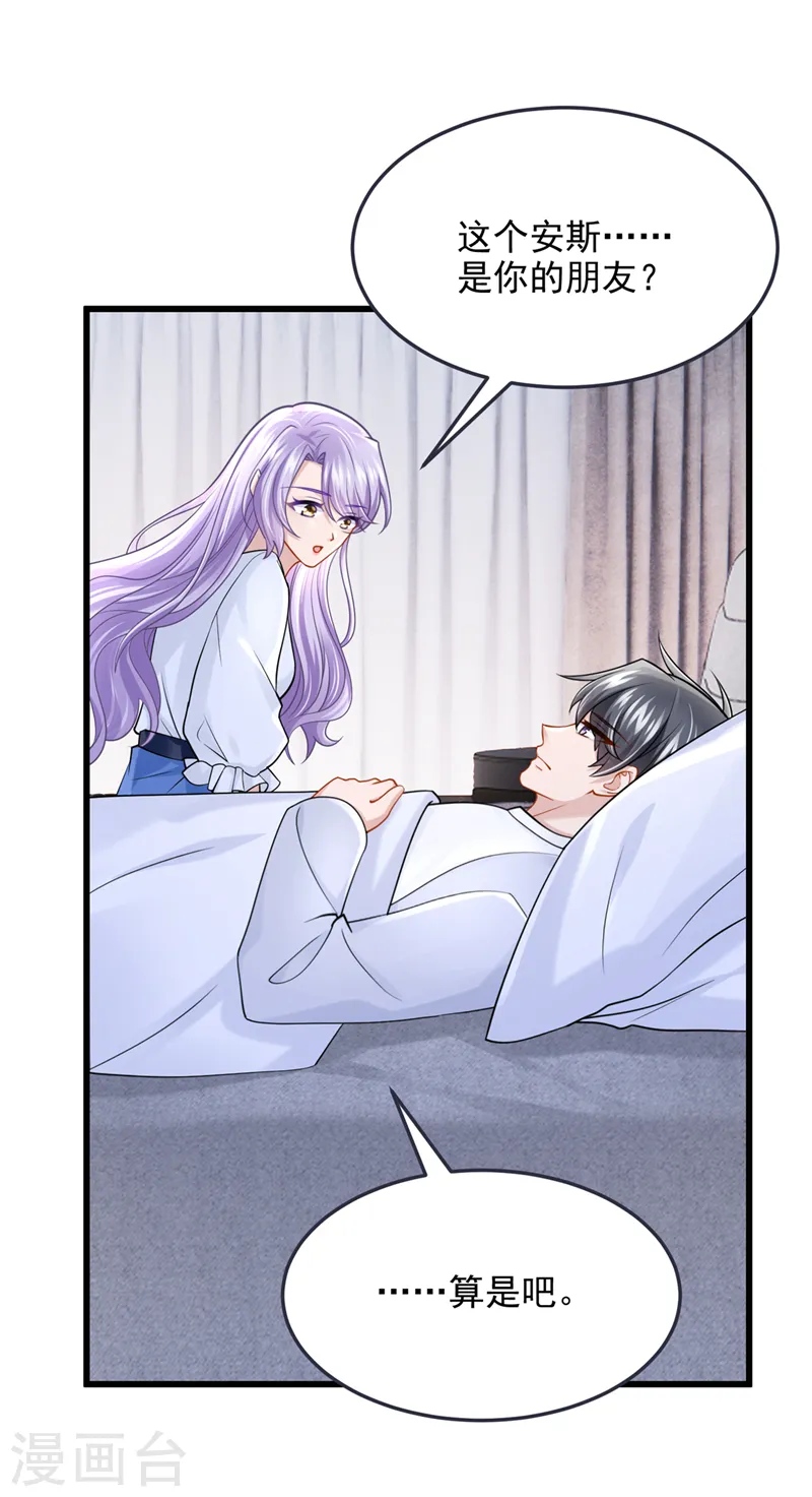 第94话 晚上一起睡？！ 第19页