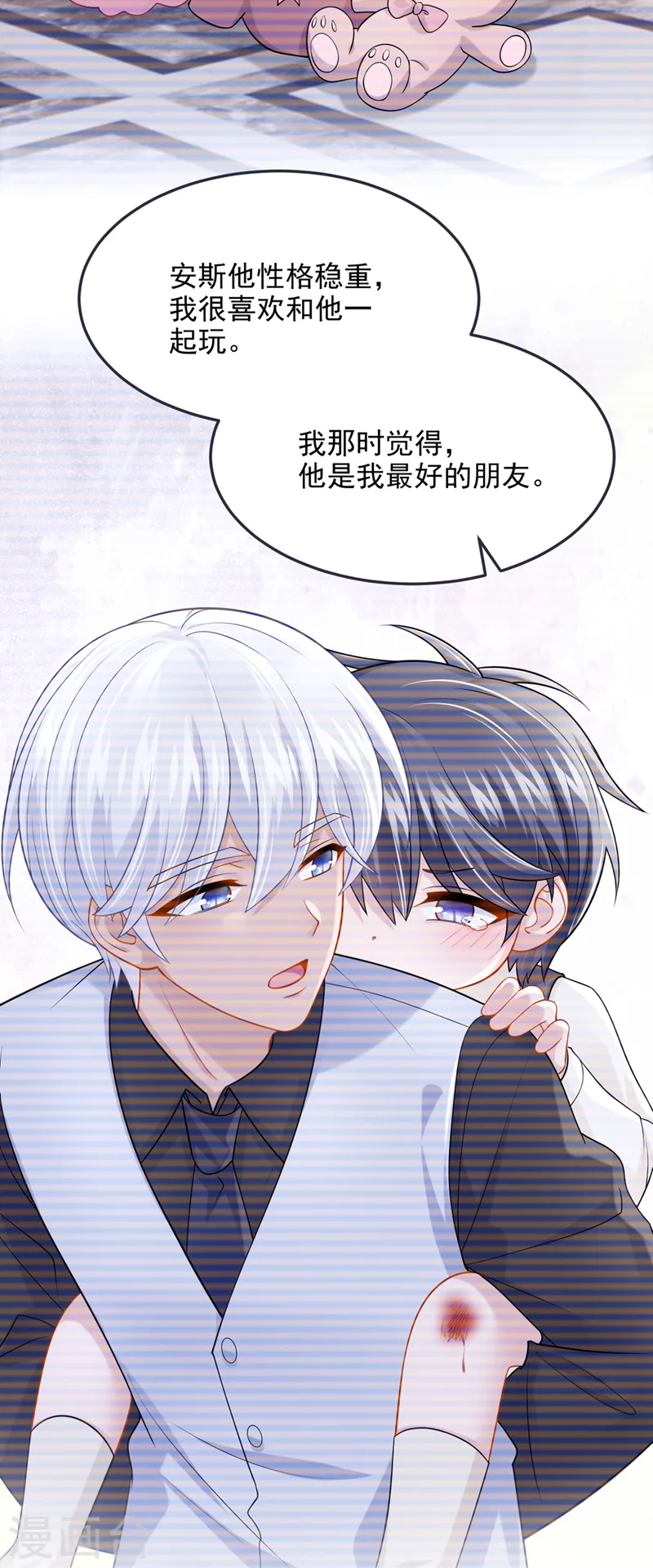 第94话 晚上一起睡？！ 第22页