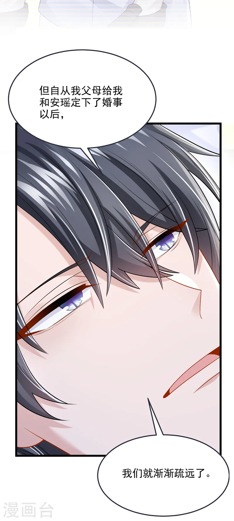 第94话 晚上一起睡？！ 第23页