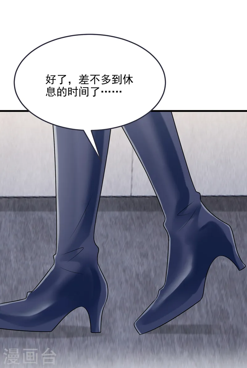 第94话 晚上一起睡？！ 第26页