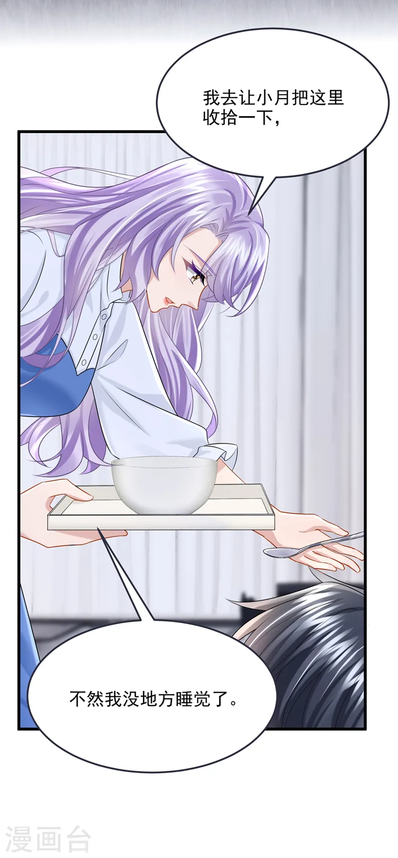 第94话 晚上一起睡？！ 第27页