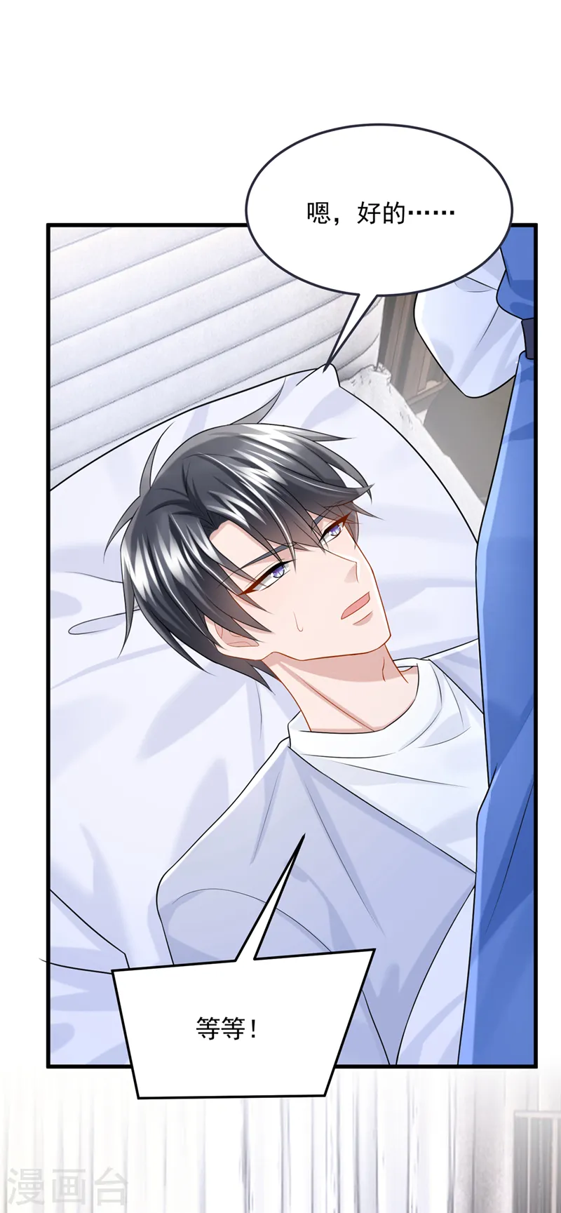 第94话 晚上一起睡？！ 第28页