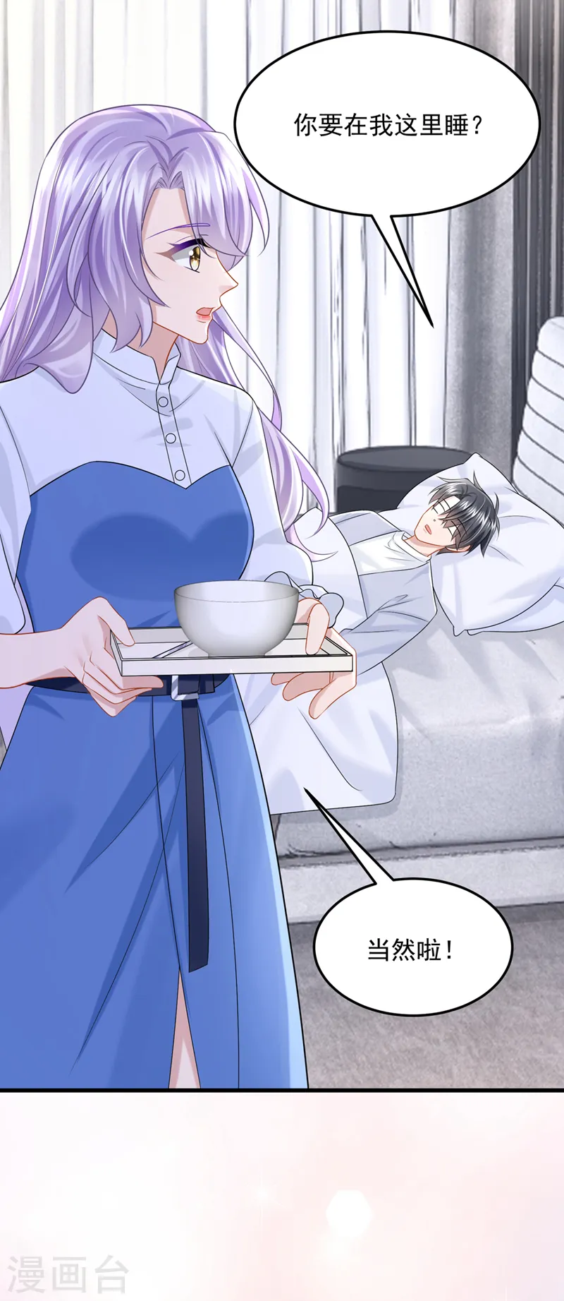 第94话 晚上一起睡？！ 第29页
