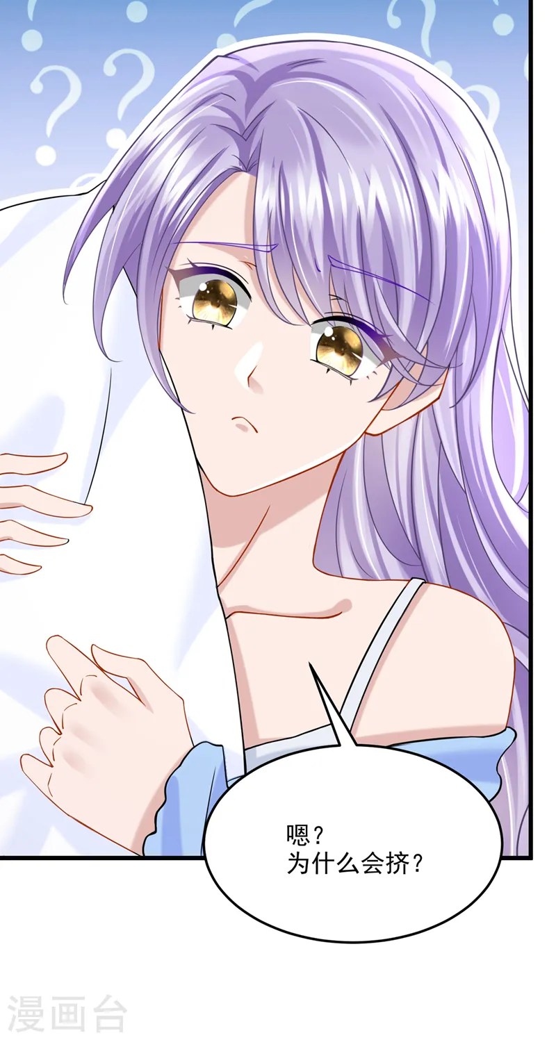 第94话 晚上一起睡？！ 第34页