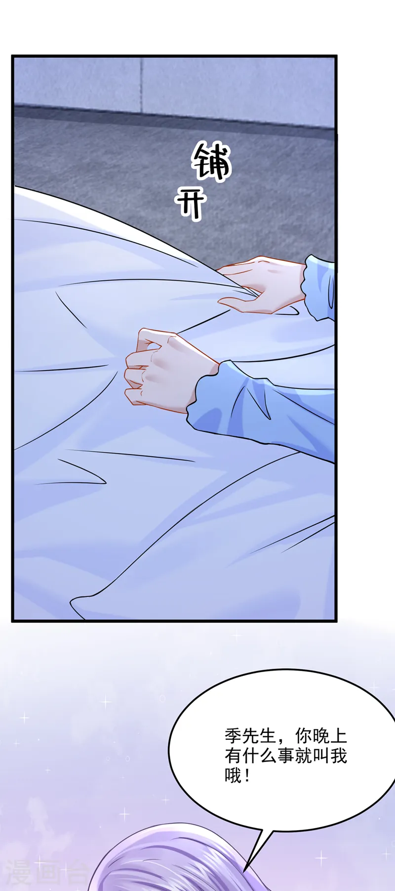 第94话 晚上一起睡？！ 第35页