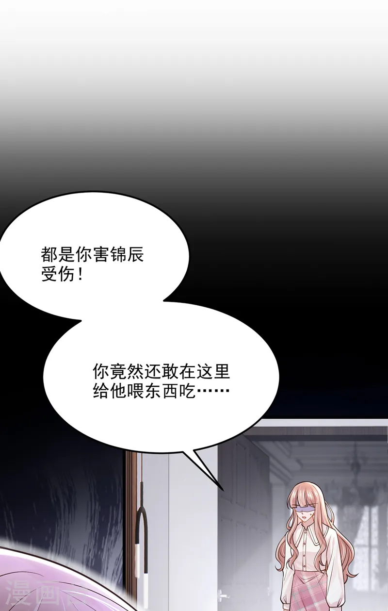 第93话 巴掌…是要这么打的！ 第2页