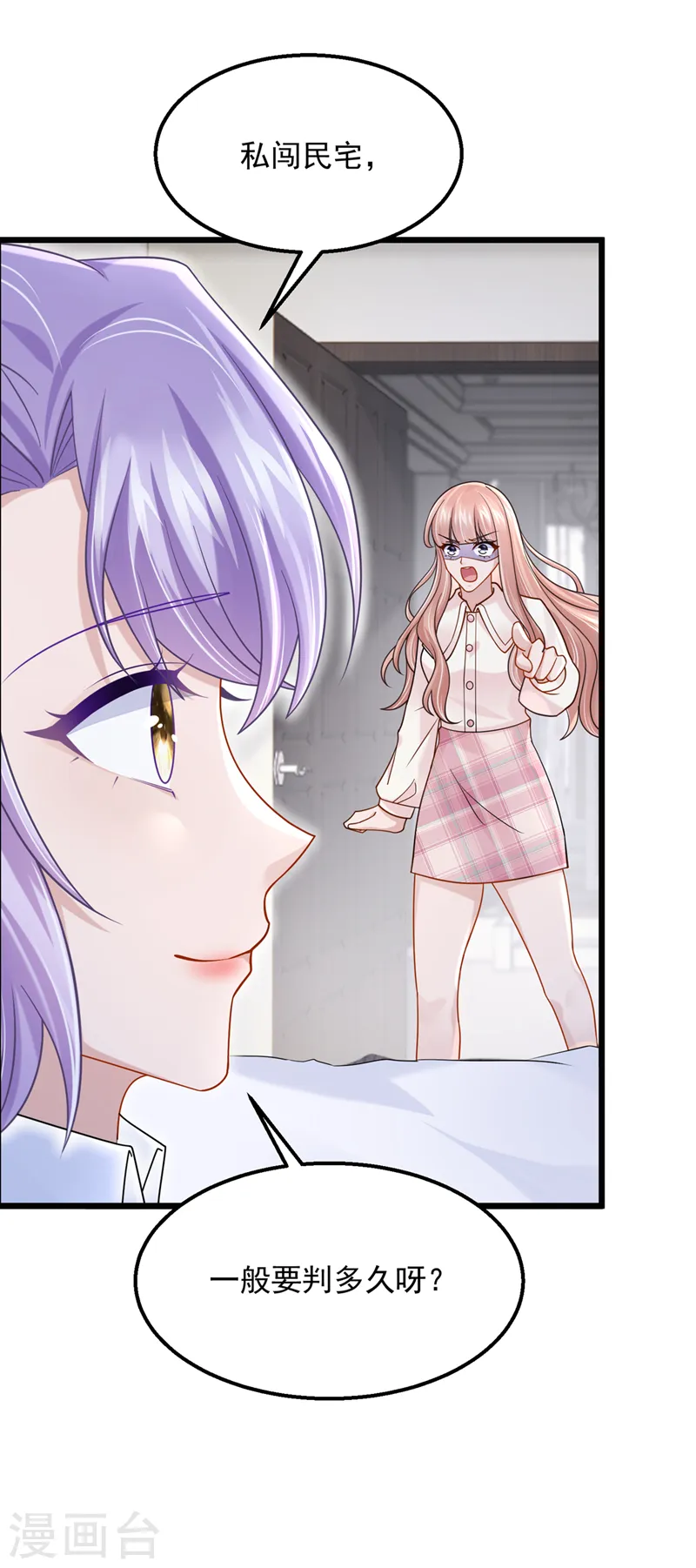第93话 巴掌…是要这么打的！ 第6页