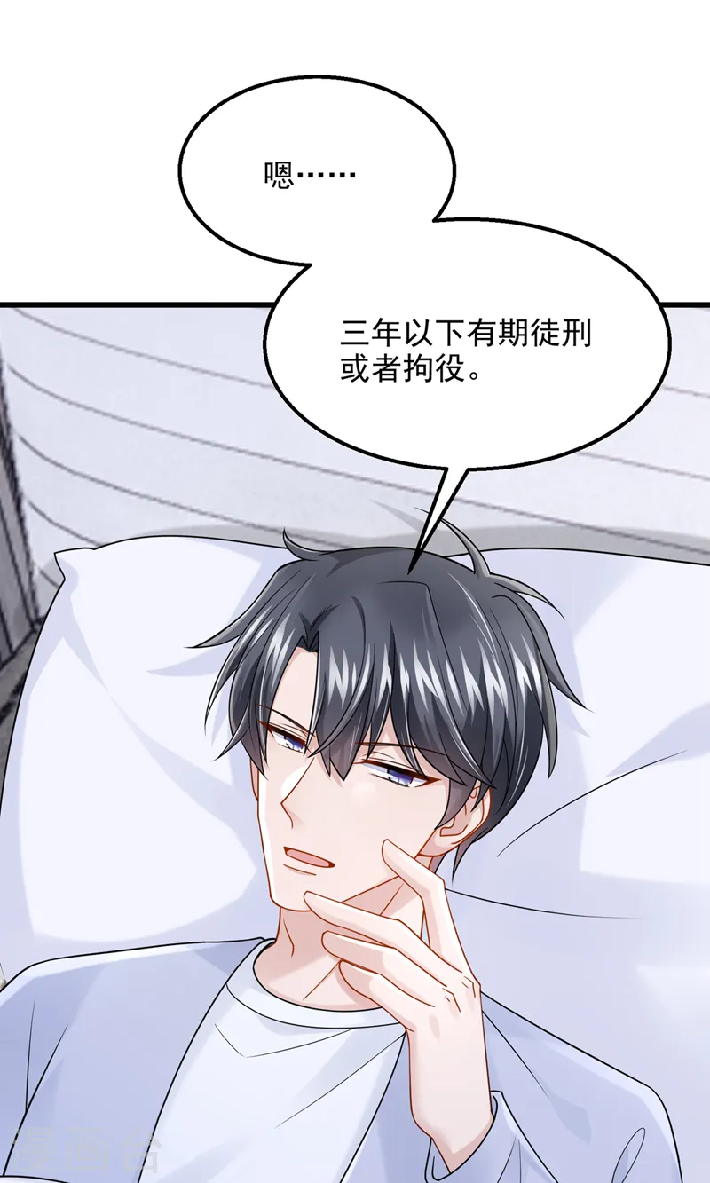 第93话 巴掌…是要这么打的！ 第7页
