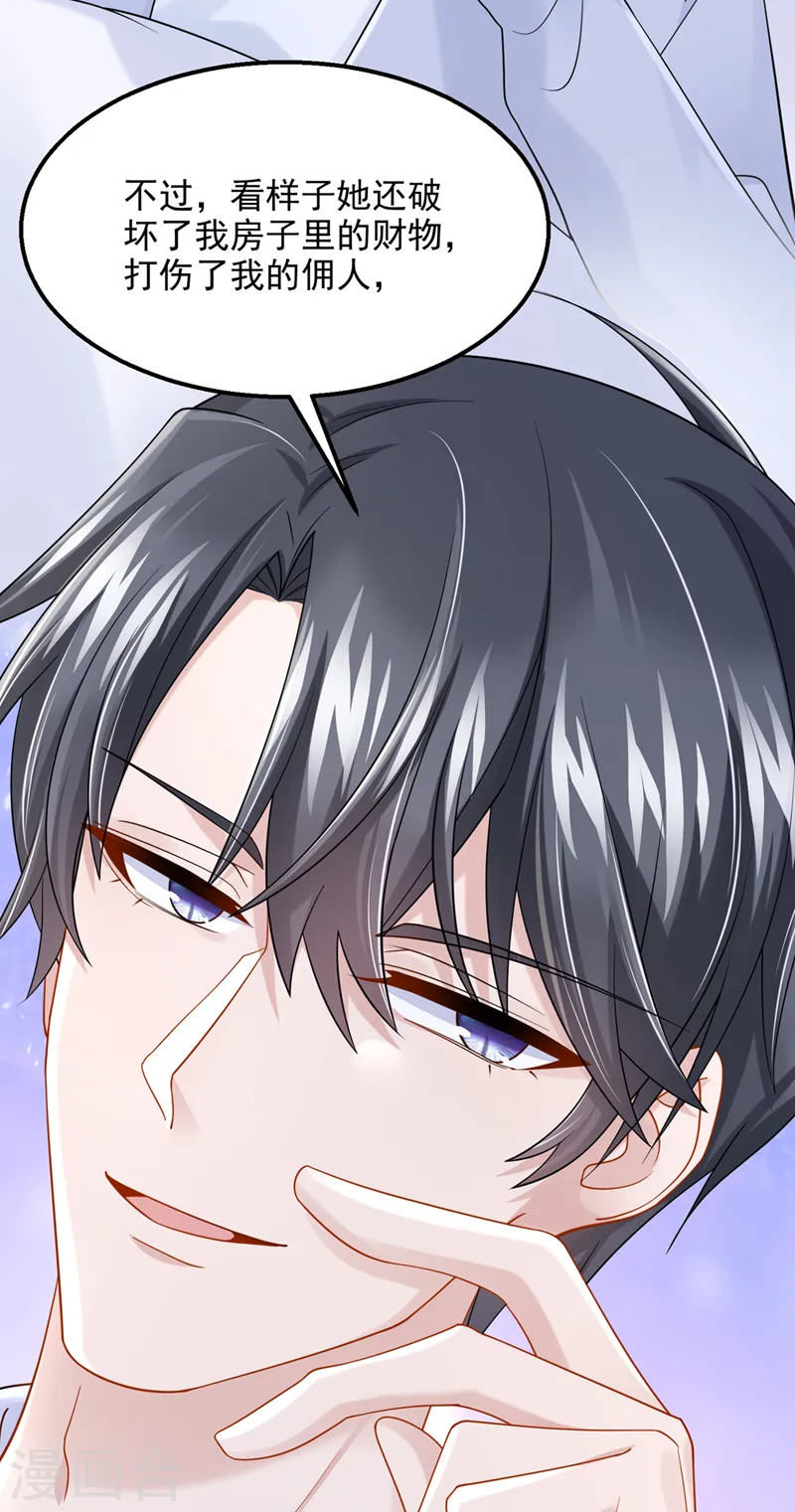 第93话 巴掌…是要这么打的！ 第8页