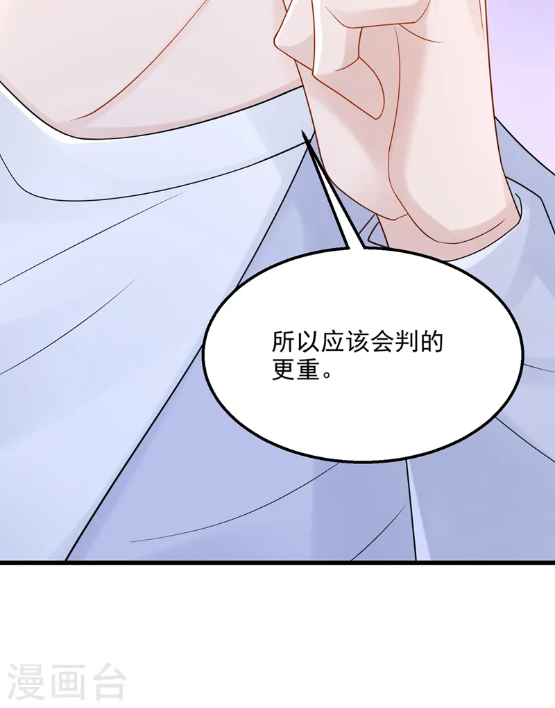 第93话 巴掌…是要这么打的！ 第9页