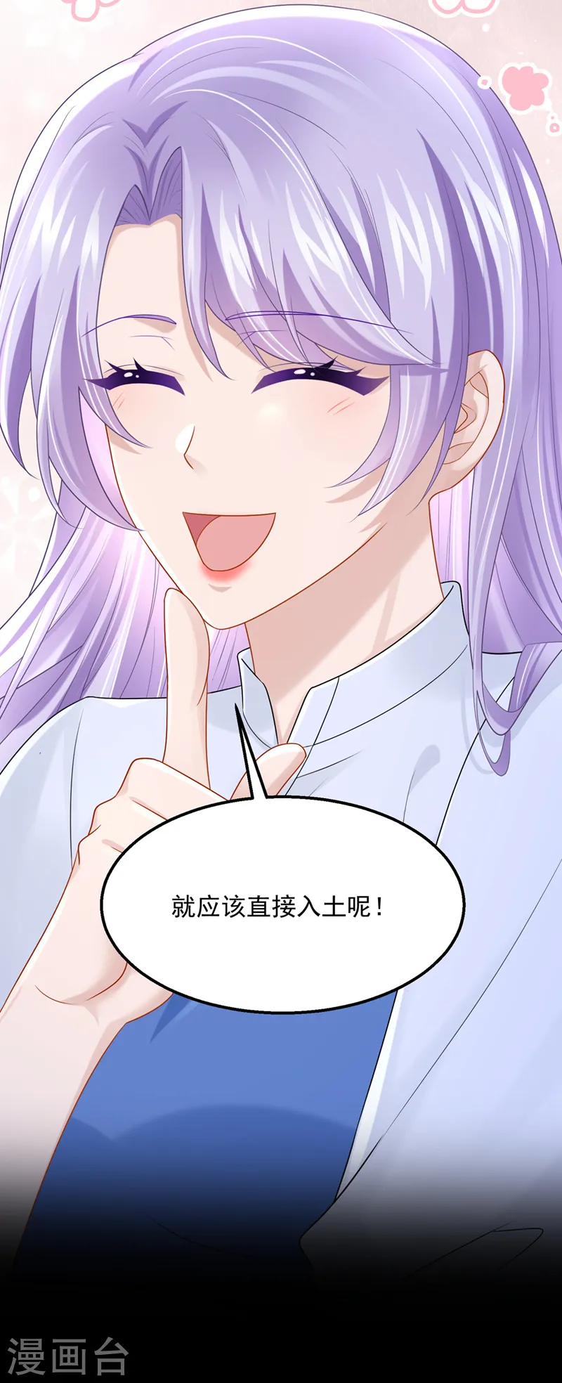 第93话 巴掌…是要这么打的！ 第11页