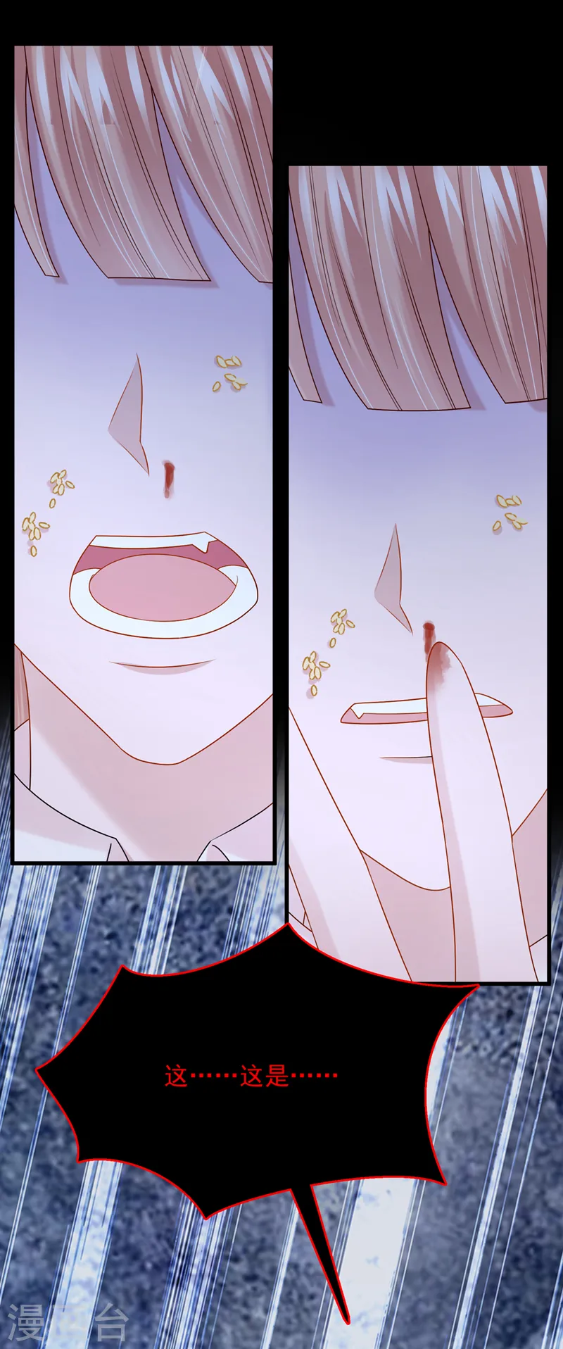 第93话 巴掌…是要这么打的！ 第15页