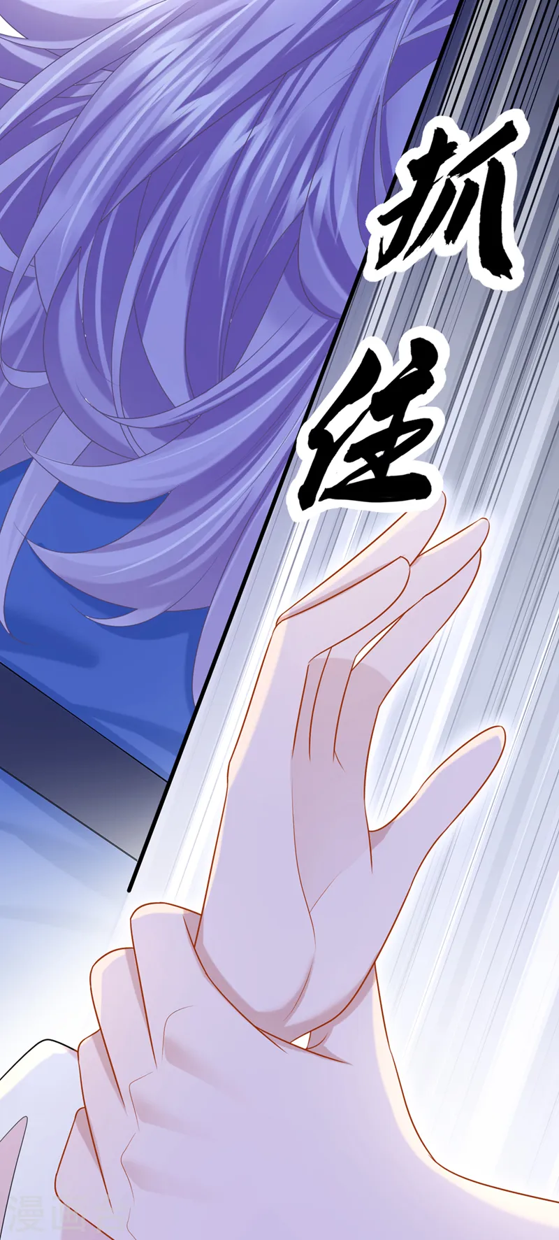 第93话 巴掌…是要这么打的！ 第24页