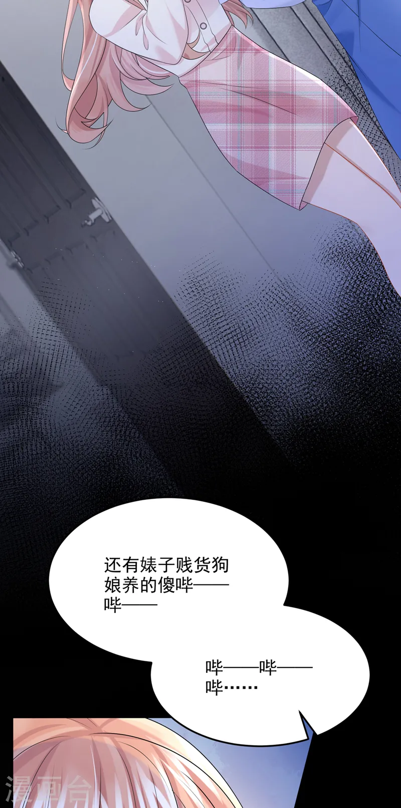 第93话 巴掌…是要这么打的！ 第26页