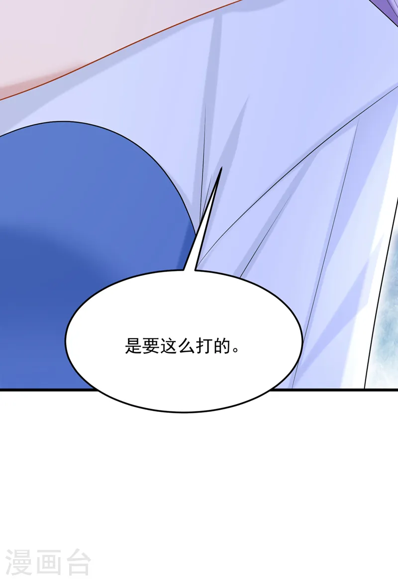 第93话 巴掌…是要这么打的！ 第32页