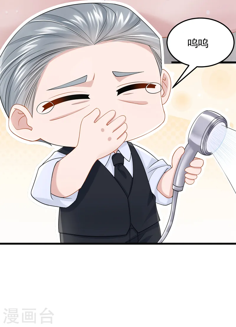 第92话 你…归我管了… 第5页