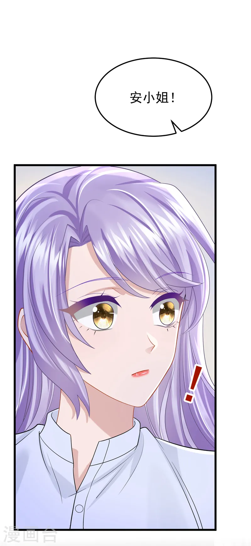 第92话 你…归我管了… 第17页