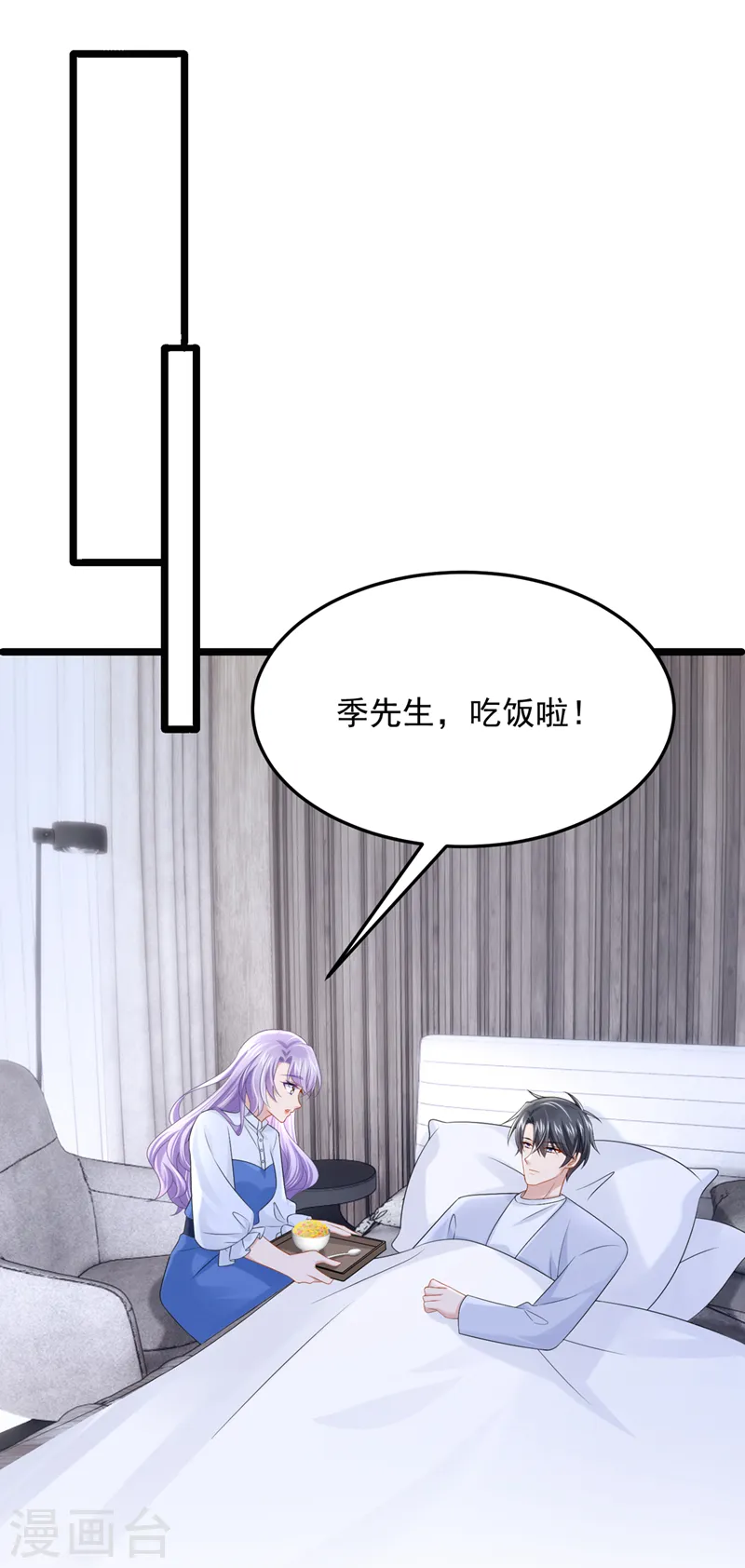 第92话 你…归我管了… 第22页