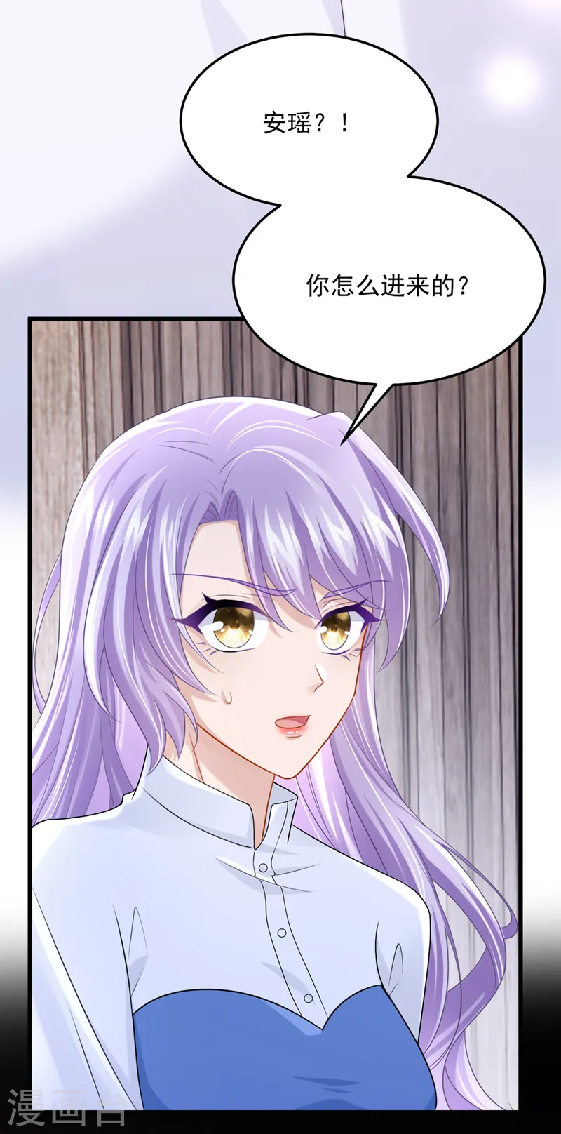 第92话 你…归我管了… 第30页